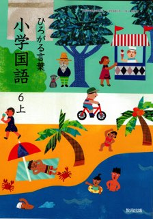 【中古】 小学社会　3・4上　［平成23年度採用］ 楽天市場】教育出版 小学社会 3・4上 ［平成23年度採用］ | 価格比較