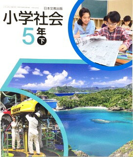 楽天市場】教育出版 小学社会 3・4上 ［平成23年度採用］ | 価格比較