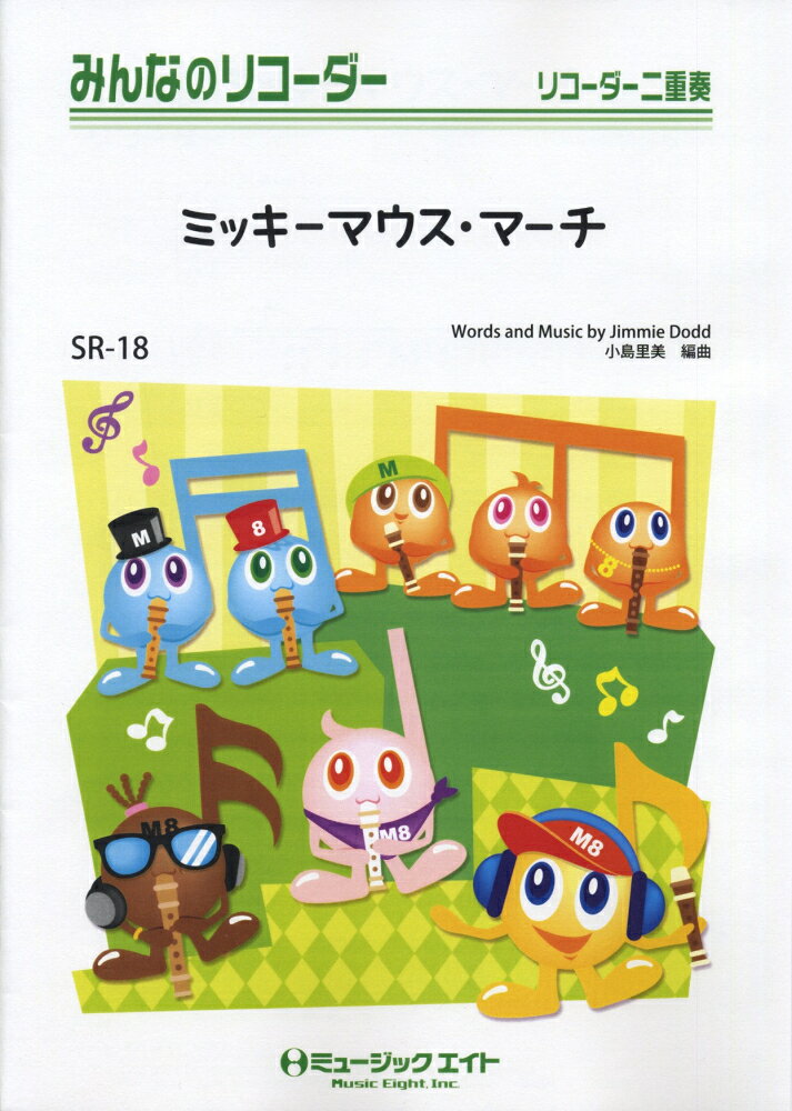 楽天市場】共和商会 Disney DAG-2 M BS ミッキーマウス ミニ