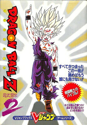 楽天市場】集英社 ドラゴンボールZ超武闘伝2 | 価格比較 - 商品価格ナビ