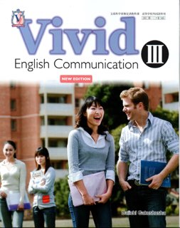楽天市場】第一学習社 C1 722 Vivid English Communication I 高校