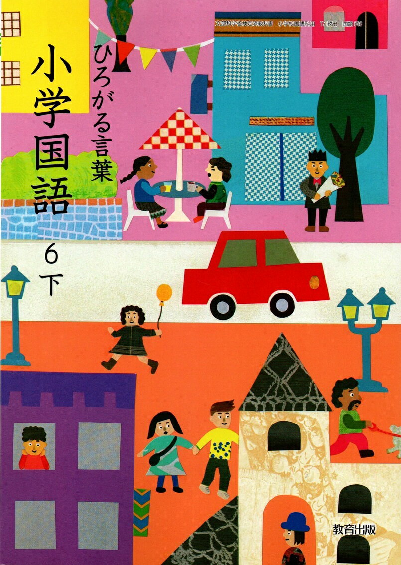 【中古】 小学社会　3・4上　［平成23年度採用］ 楽天市場】教育出版 小学社会 3・4上 ［平成23年度採用］ | 価格比較
