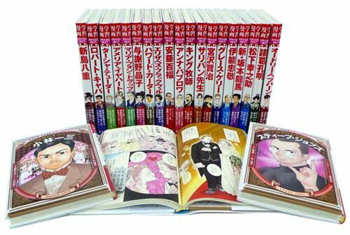 楽天市場】集英社 学習漫画 世界の伝記NEXT 既22巻セット | 価格比較