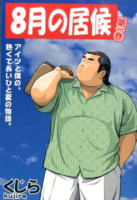 【中古】 島のおまわりさん　完全版 楽天市場】古川書房 島のおまわりさん 完全版 | 価格比較 - 商品