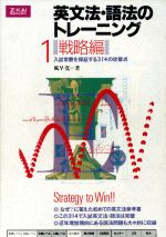 楽天市場】旺文社 スクランブル英文法・語法4th Edition準拠