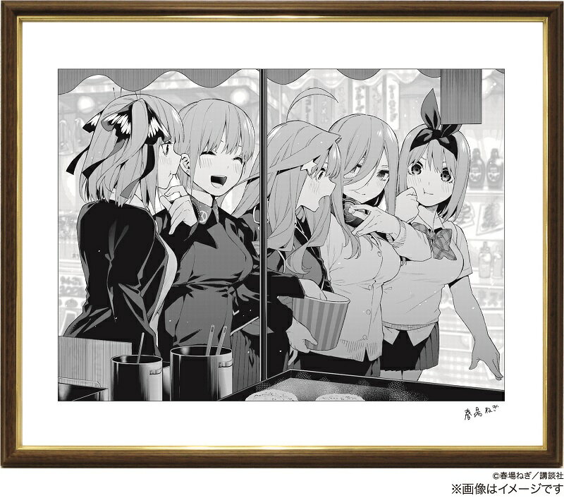 五等分の花嫁　完結記念　モノクロ　複製原画　一花ver. 額付き Amazon.co.jp: 完結記念期間限定受注製造 五等分の花嫁 モノクロ