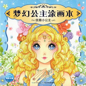楽天市場】ショウワノート プリンセスワールド B5ぬりえ | 価格比較