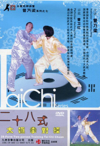 楽天市場】* 簡化24式太極拳 練功十八法 初級太極拳 DVD | 価格