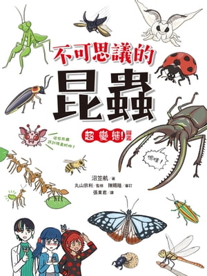楽天市場】エクスプラス 東宝30cmシリーズ バトラ 幼虫 完成品