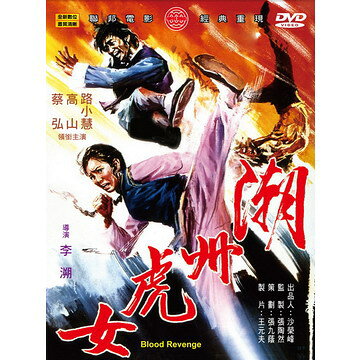 楽天市場】DVD 龍虎少爺 (カンフートレジャー 龍虎少林拳) 台湾盤