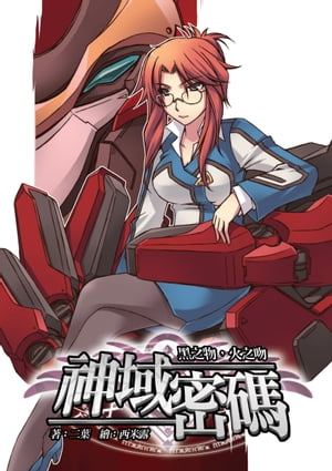 楽天市場】ギガパルス 蠱惑の刻 本郷雪乃 フィギュア vol.3 極小流通