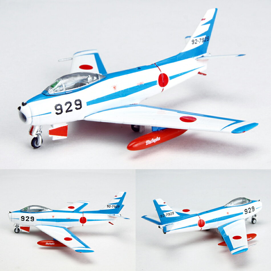 楽天市場】ホーガンウイングス 1/200 F-86 F-40 航空自衛隊 ブルー