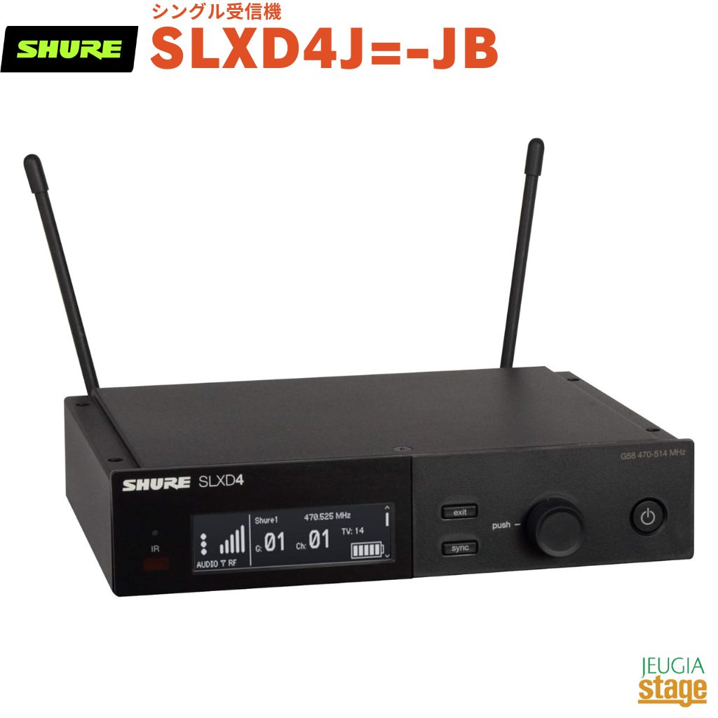 SHURE SLXD4 シングル受信機