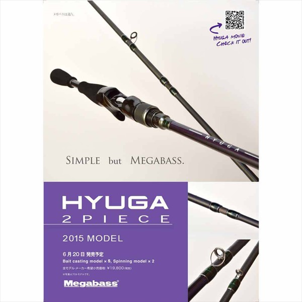 楽天市場】メガバス メガバス HYUGA ヒューガ 69-2L-S スピニング2