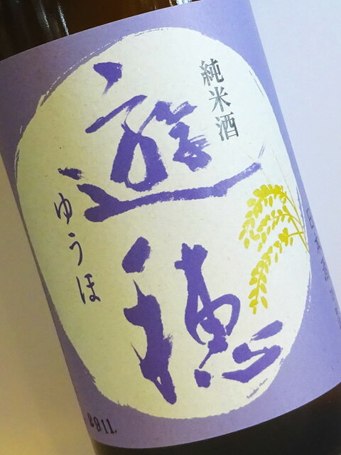 Yuho