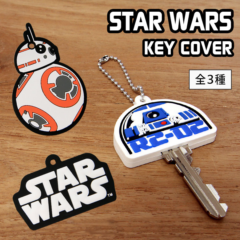 楽天市場】スモール・プラネット STAR WARS キーカバー R2