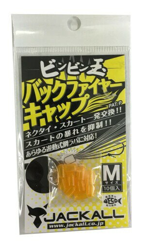 ジャッカル バックファイヤーキャップ M