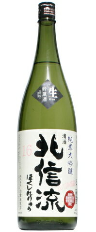 Hokushinryu Main Image