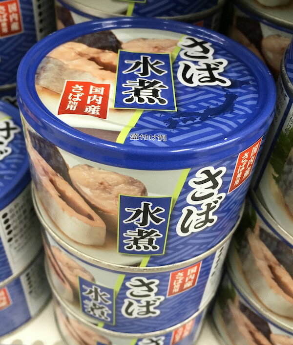 楽天市場】トライアルカンパニー さば水煮 サバ 国内産さば原料