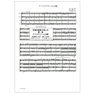 楽天市場】FCミュージック 楽譜 JD001 弦楽四重奏で楽しむ 童謡 歌詞