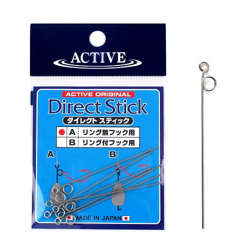 アクティブ(ACTIVE) ダイレクトスティック　A（リング無フック用）