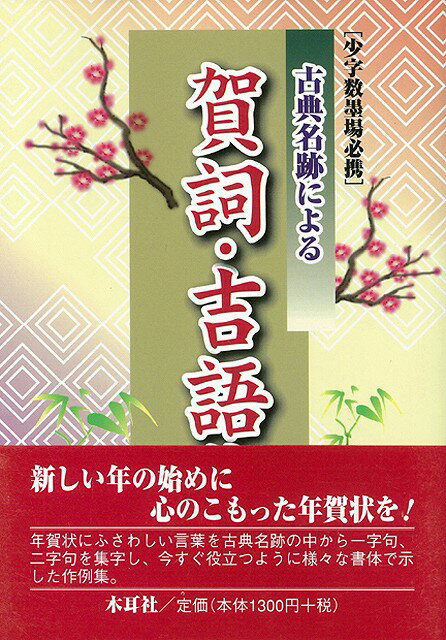 ▲01)【同梱不可】アラビア書道の宇宙/本田孝一作品集/白水社/2006年/A 楽天市場】白水社 アラビア書道の宇宙 本田孝一作品集/白水社