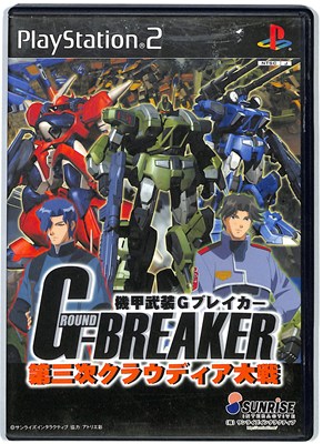 楽天市場】機甲武装Gブレイカー2 同盟の反撃 | 価格比較 - 商品価格ナビ