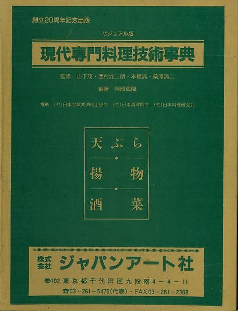 Amazon.co.jp: 総合ペン習字 (下) 楷書行書/宮田 稲華 : おもちゃ
