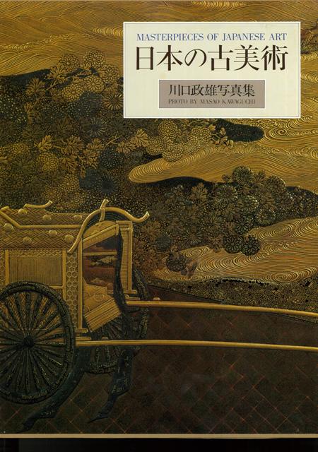 ▲01)【同梱不可】アラビア書道の宇宙/本田孝一作品集/白水社/2006年/A △01)【同梱不可】アラビア書道の宇宙/本田孝一作品集/白水社/2006