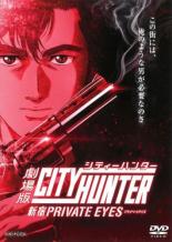 楽天市場】シティーハンター 劇場版＆TVスペシャル DVD-BOX （6作品