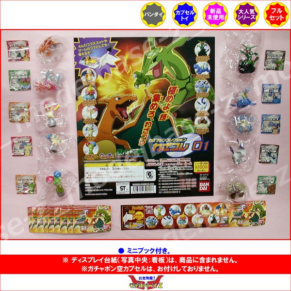 楽天市場】バンダイ トレーディングフィギュア