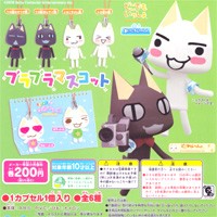 楽天市場】バンダイ コスパ どこでもいっしょ プライズリボルテック