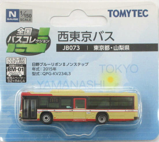 楽天市場】トミーテック ザ・バスコレクション 京成バス東京BRT連節