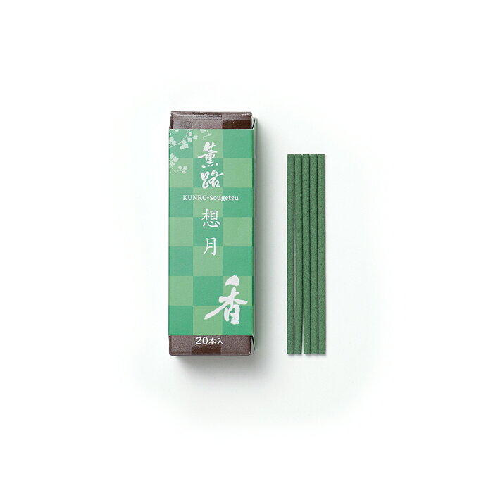 松栄堂 お香 薫路 想月