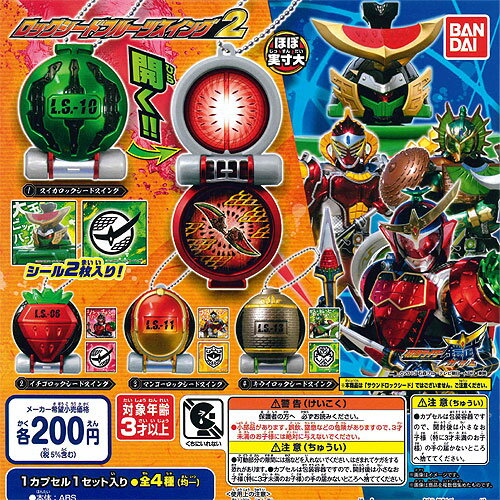 楽天市場】バンダイ 仮面ライダー鎧武 サウンドロックシード