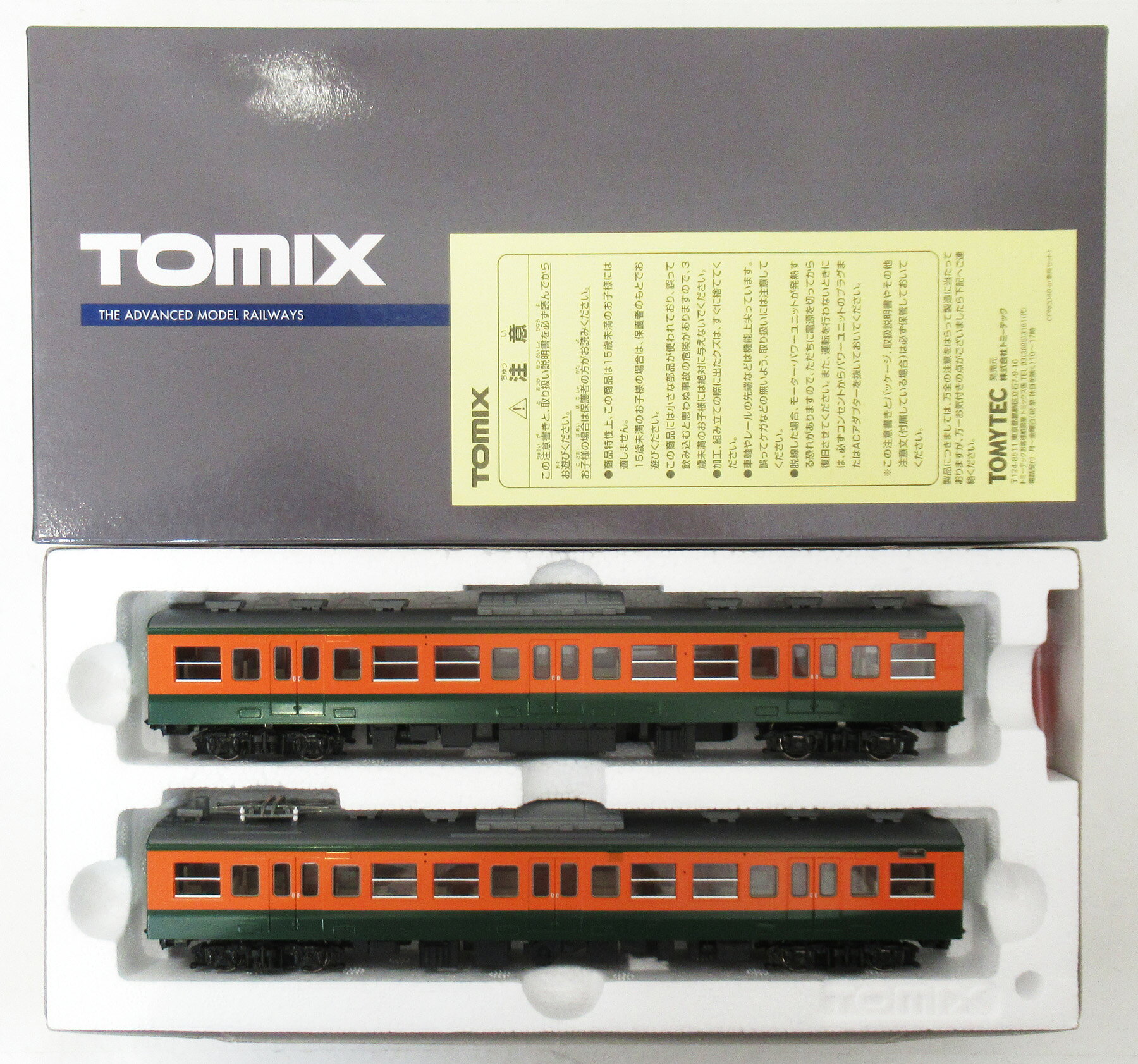 楽天市場】タカラトミー Nゲージ/TOMIX 92090 JR 115 1000系 近郊電車