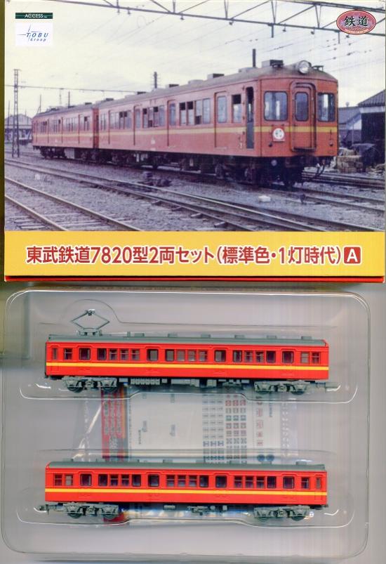 TOMYTEC 北越急行HK100 ゆめぞら II 2両セット 鉄道コレクション 北越急行 HK100-101・102 大地の芸術祭