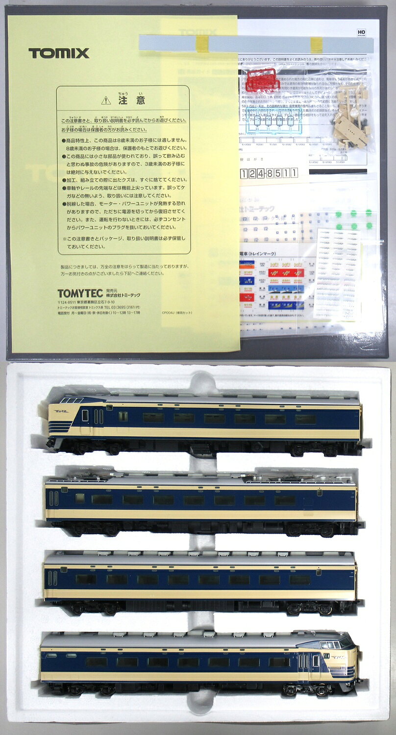 楽天市場】タカラトミー Nゲージ/TOMIX 92734 国鉄583系特急電車