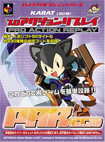 プロアクションリプレイ付録 秘技小冊子 1点 サイバーガジェット 非売品 Amazon.co.jp: ゲーム周辺機器/ジャンク扱い/KARAT GB用