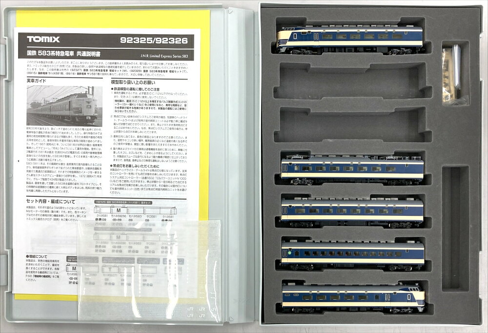 楽天市場】タカラトミー Nゲージ/TOMIX 92734 国鉄583系特急電車