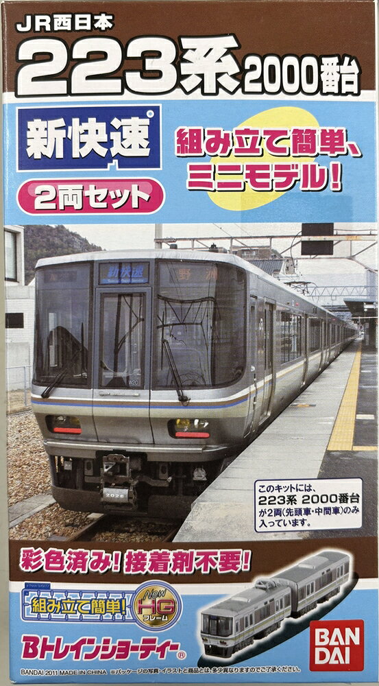 楽天市場】バンダイ Bトレ あさま189系Bセット | 価格比較 - 商品