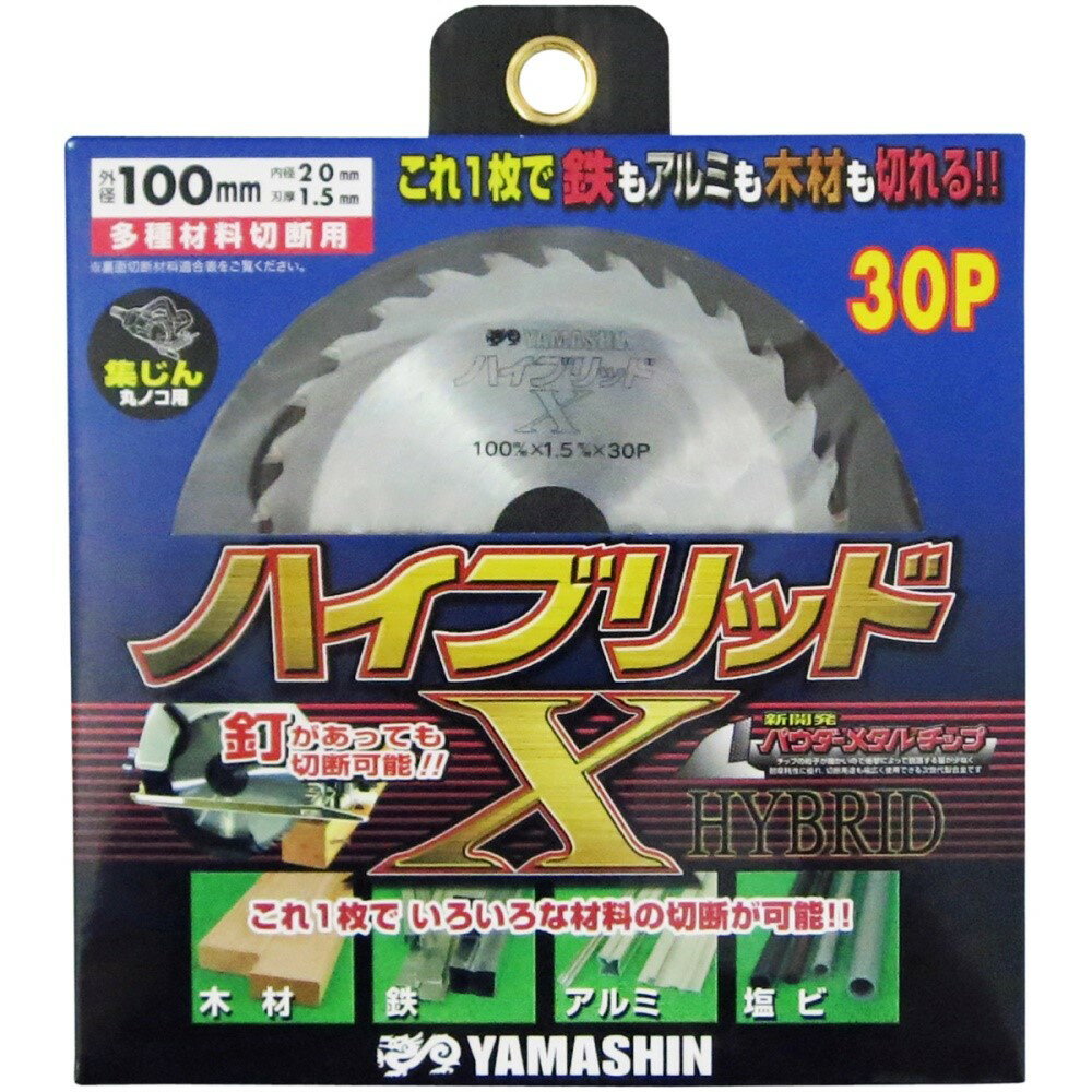 楽天市場】山真製鋸 山真 YAMASHIN チップソー用レーザー
