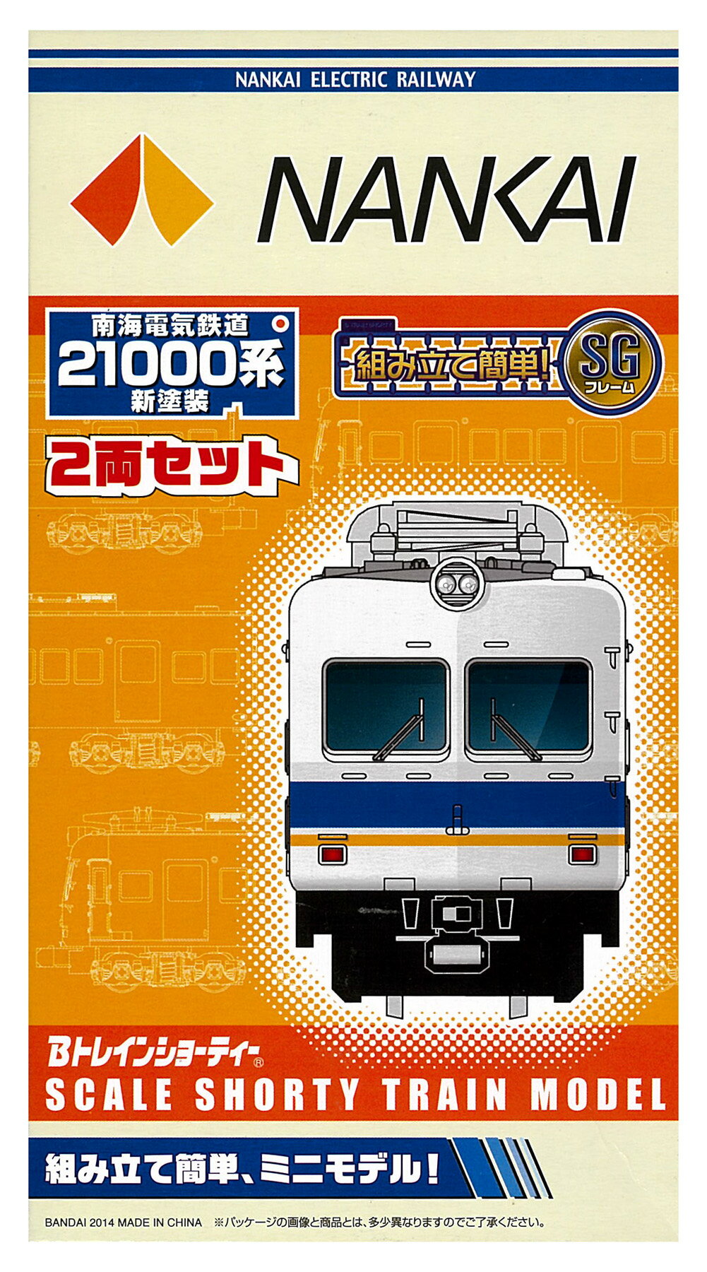 楽天市場】バンダイ 【Bトレインショーティー】 南海電気鉄道 (南海