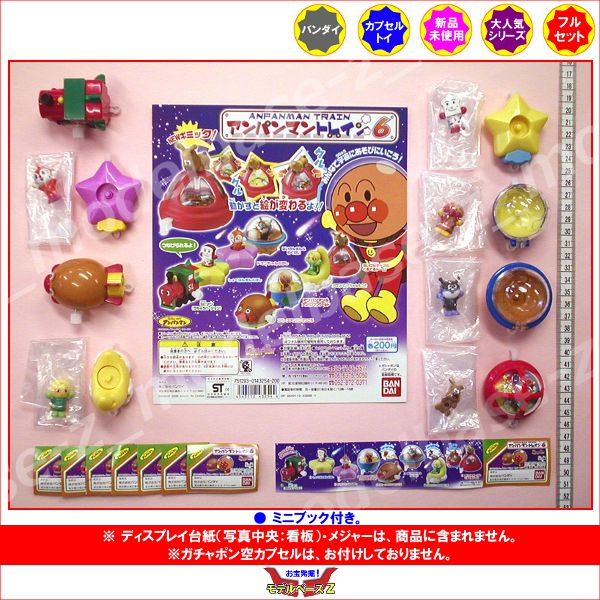楽天市場】バンダイ それいけアンパンマンアンパンマントレイン6
