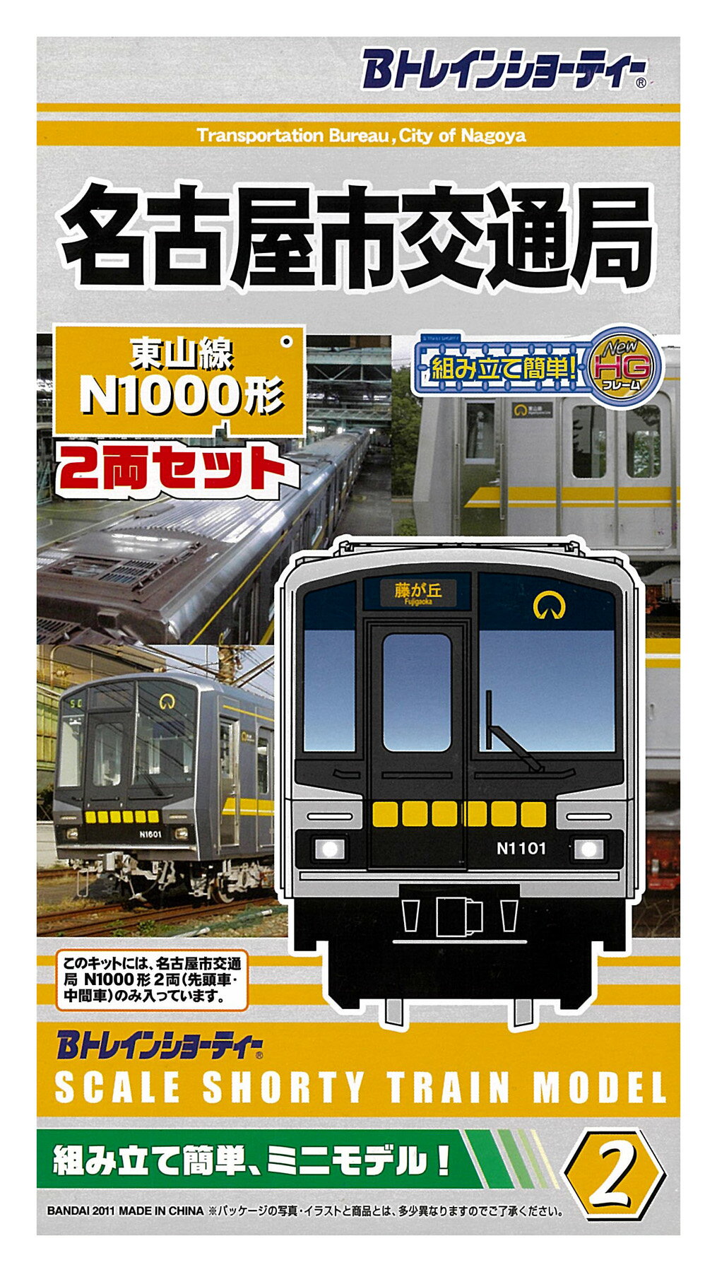 ポポンデッタ6034【福岡市交通局2000系 2段帯6両セット】新品 ポポンデッタ 福岡市交通局2000系 2段帯仕様 6両セット 品番
