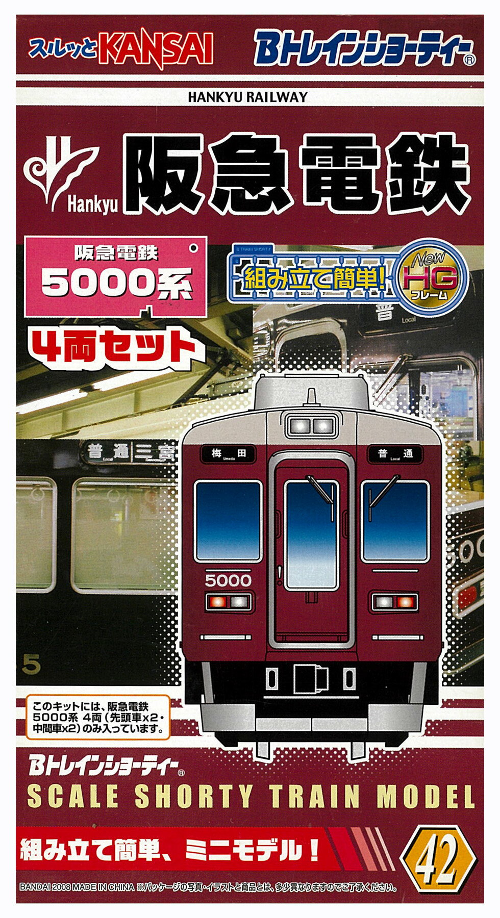 【Bトレインショーティー】Nゲージ化 東武60000系 野田線6両編成 Bトレインショーティー】Nゲージ化 東武60000系 野田線6両編成
