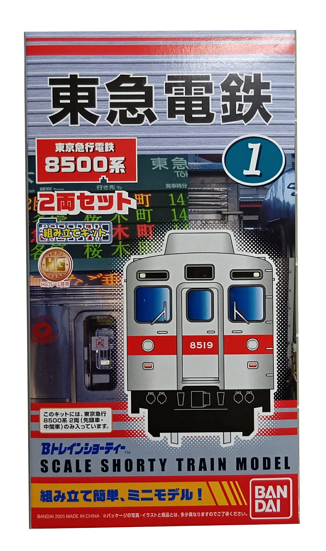 楽天市場】トミーテック 【トミックス】東京急行電鉄5000系(初代)3両