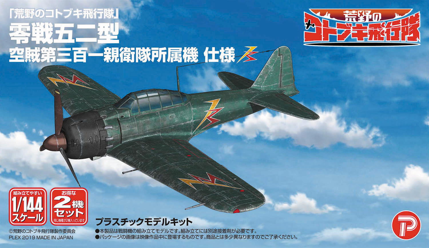 ❤️１２個セット★日本陸海軍機大百科など68九七式3雷電2疾風1零戦73 Yahoo!オークション -「日本陸海軍機大百科 零式艦上戦闘機」の