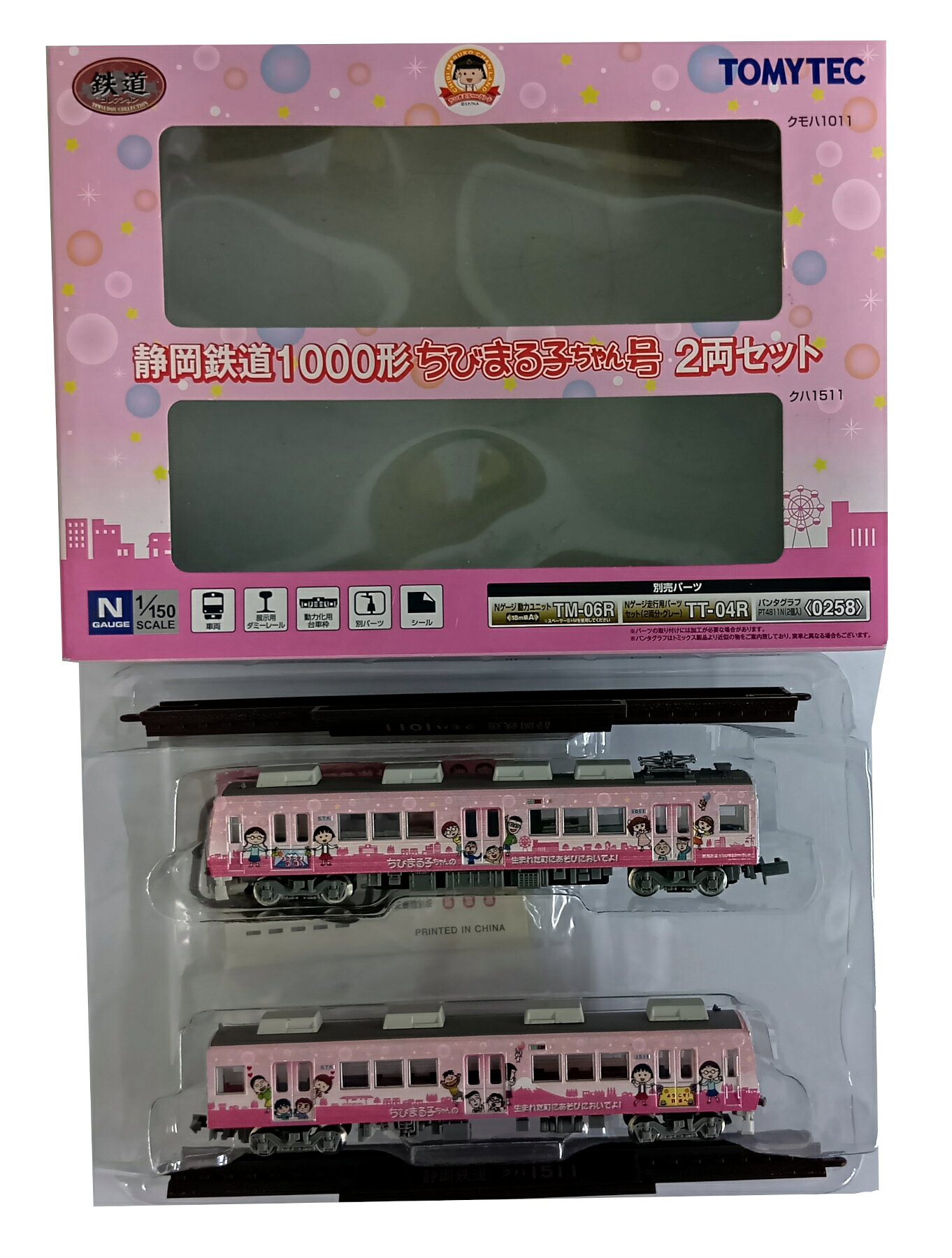 楽天市場】トミーテック 鉄道コレクション 静鉄1000形ちびまる子2