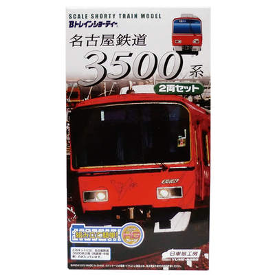 楽天市場】バンダイ 鉄道模型 日車夢工房 Q-531 Bトレインショー